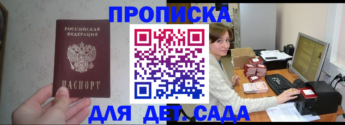 прописка иностранных граждан в Армянске