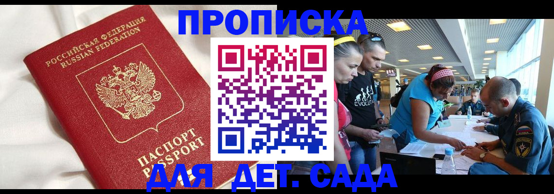 временная регистрация адрес в Армянске