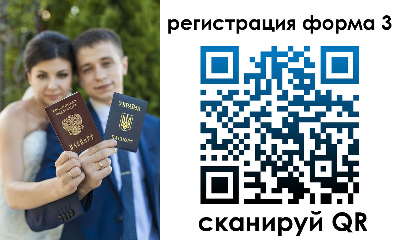 временная регистрация для всех в Армянске