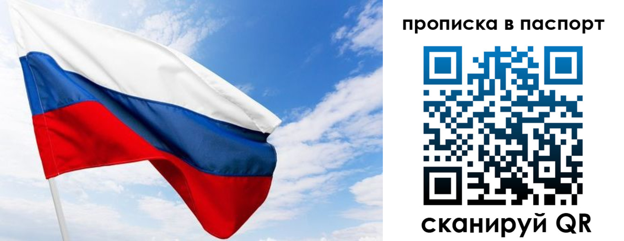прописка поиск в Армянске