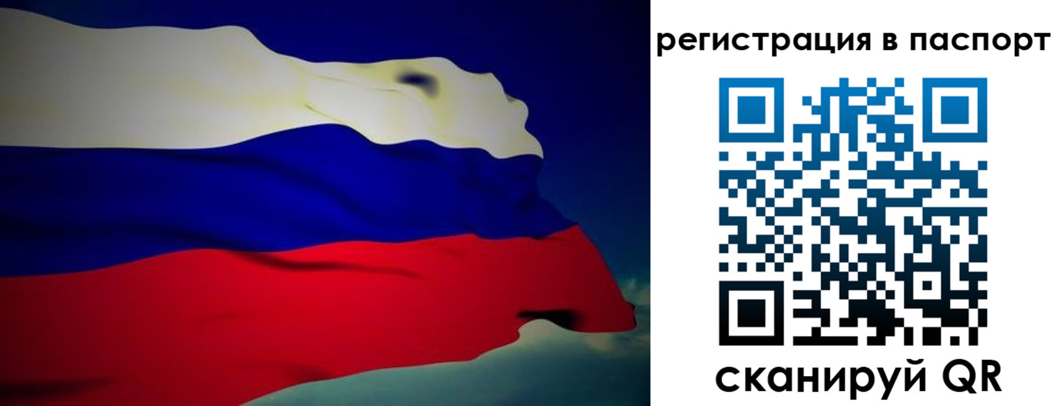 временная регистрация 2025 в Армянске