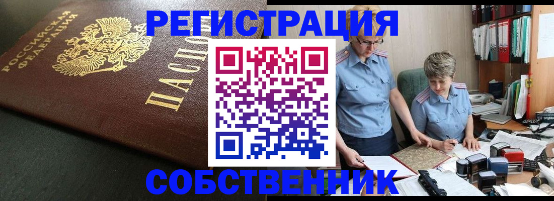 временная прописка в Армянске