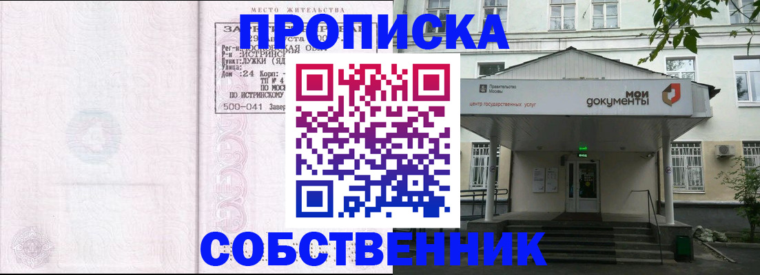 миграционный учет в Армянске